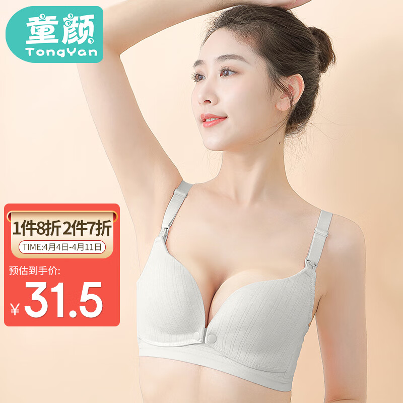 童颜哺乳文胸孕妇内衣价格走势及评测|京东查看查询文胸内裤历史价格走势