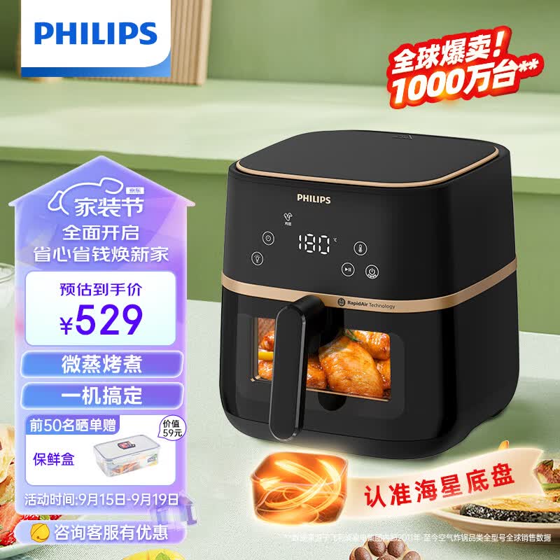 飞利浦（PHILIPS）空气炸锅家用5L大容量 可视 不用翻面 智能液晶触控 宽温域多功能电炸锅HD9455高性价比高么？