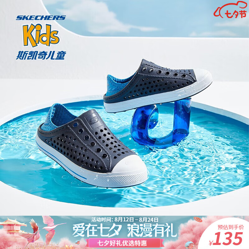Skechers斯凯奇童鞋夏季透气儿童凉鞋男女大童包头沙滩鞋套脚一脚蹬洞洞鞋 NVBL海军蓝色/男童 37怎么样,好用不?