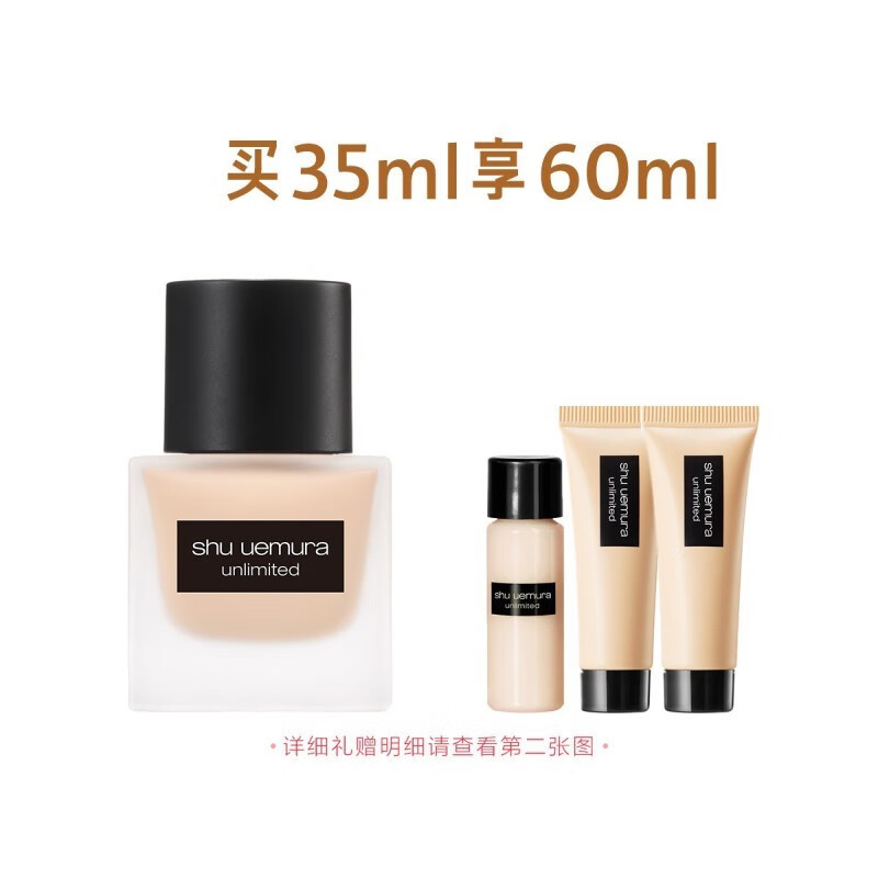 植村秀（Shu uemura）羽纱持妆粉底液 遮瑕轻薄隔离植村秀粉底液小方瓶送女友生日礼物 584套装