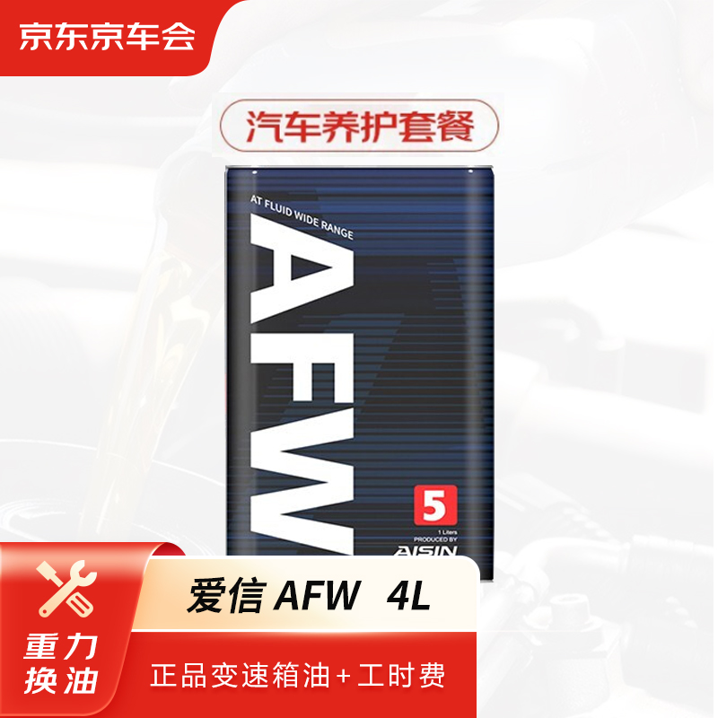 实情揭秘曝光京东京车会变速箱油哪个配置好哪个更好？质量真实揭露