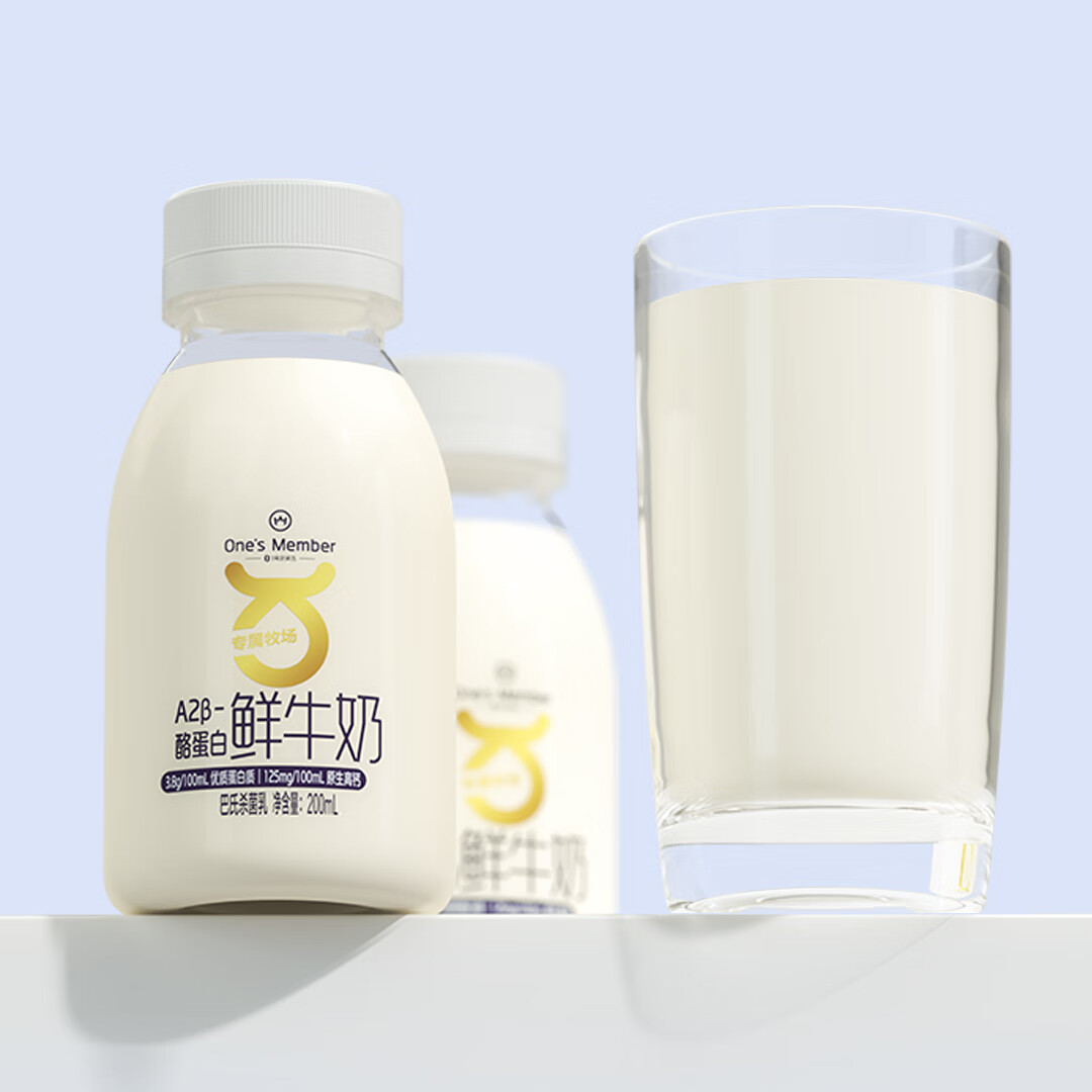 自营One's Member A2鲜牛奶200ml*6瓶 plus39.8元 才3.3/瓶 - 特价的