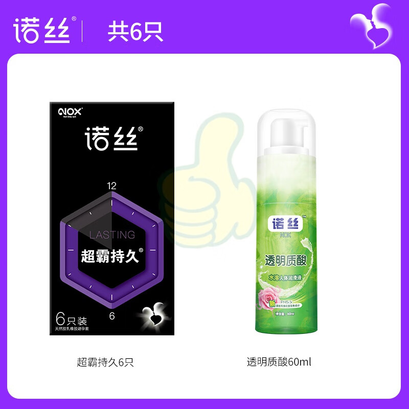 诺丝避孕套超霸持久装情趣螺纹大颗粒男用安全套正品 超霸持久 透明质