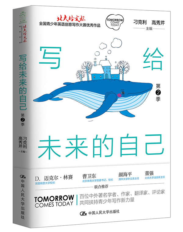 写给未来的自己: