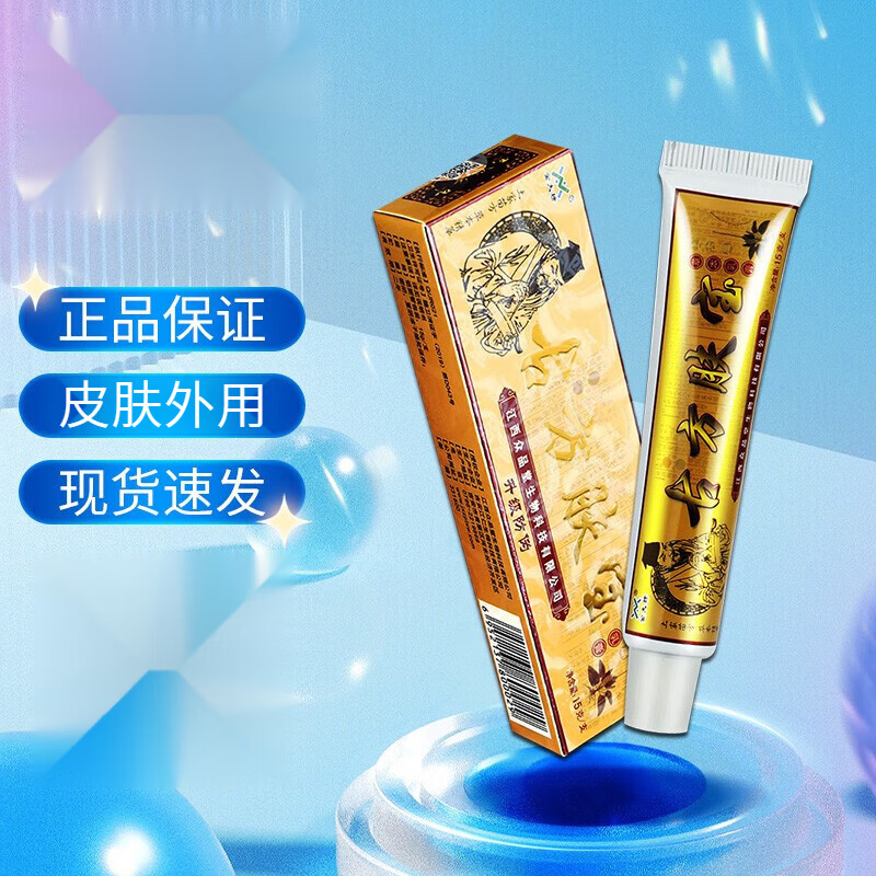金夫榜古方肤宝草本乳膏皮肤外用抑菌软膏 1盒装