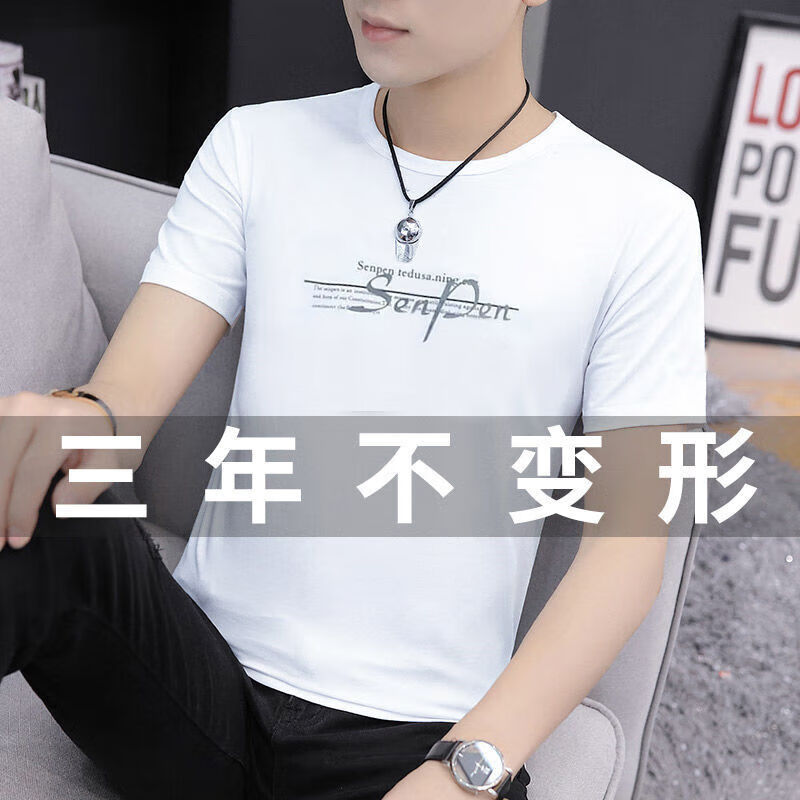 元乐申短袖男士t恤白色夏季体恤青年百搭学生宽松韩版打底衫棉t 601
