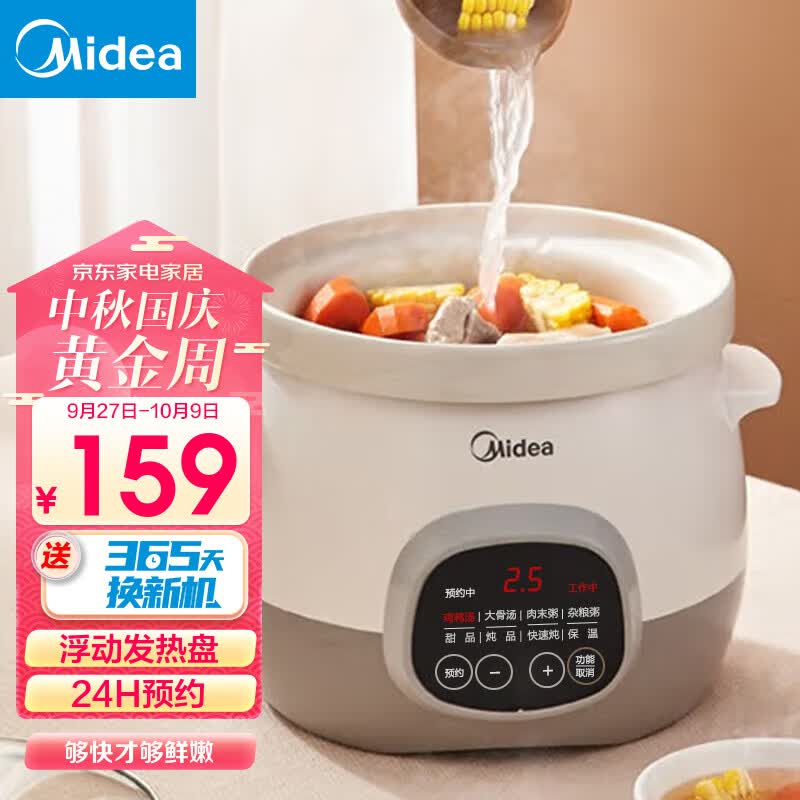 美的（Midea） 家用电炖蛊 煮粥神器养生电炖锅煲汤锅电砂锅白瓷内胆 MD-DG30E201高性价比高么？