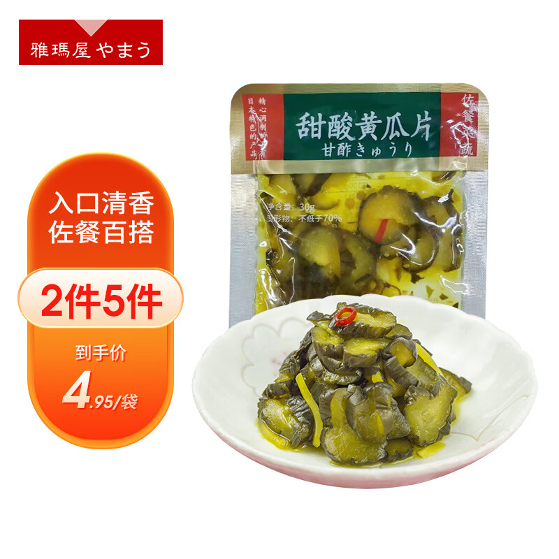 调味品京东史低|调味品价格比较