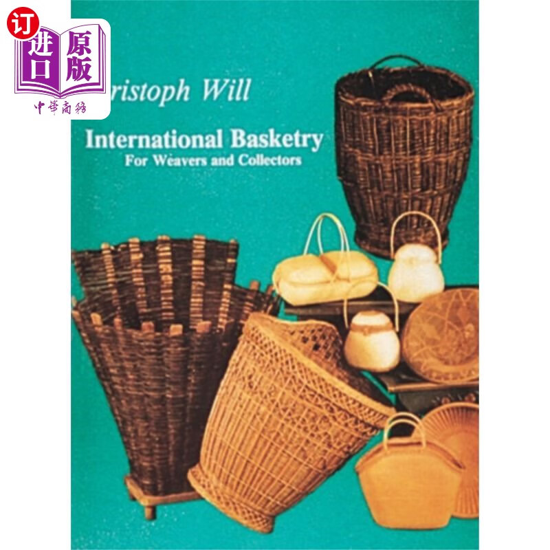 海外直订international basketry 国际篮筐
