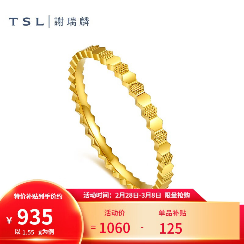 谢瑞麟（TSL） 黄金戒指女款蜂巢六角形5G足金素圈戒指指环YS507 15号圈口（1.65g 工费350元）