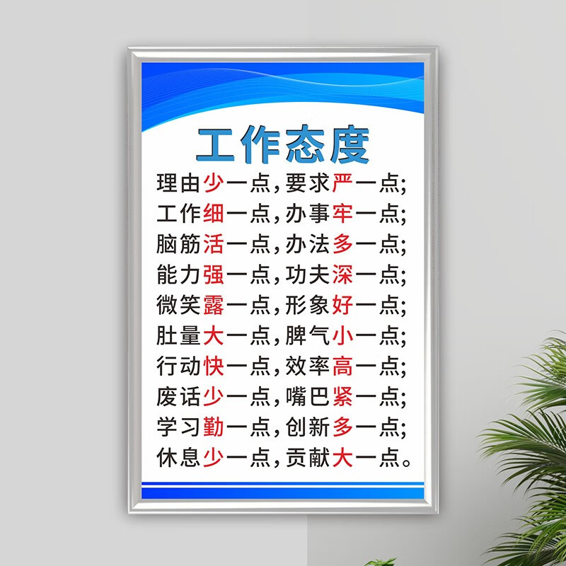 管理制度车间标识牌工厂标语墙贴公司规章守则6s安全生产 工作态度 60