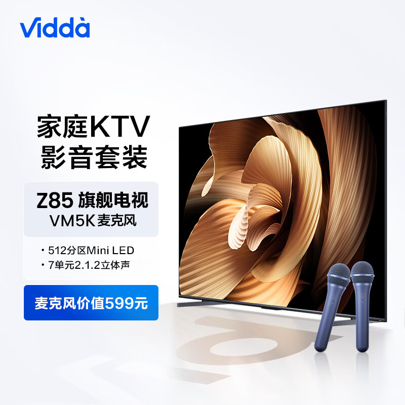 图文Vidda85V7K平板电视真实使用感受？了解一星期经验分享？