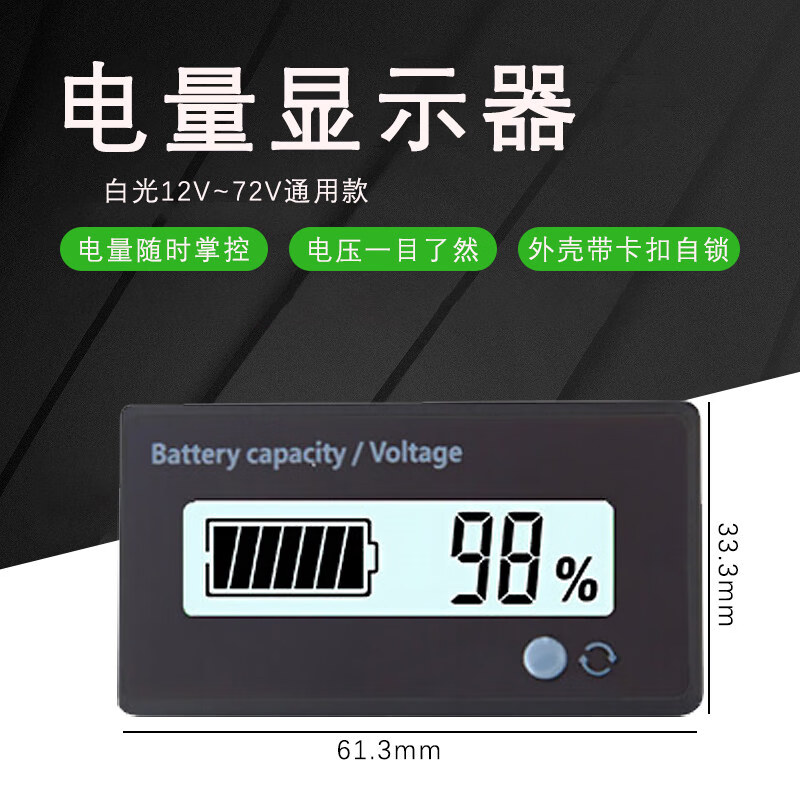 电动车蓄电池通用数显12V-72V电量表电量显示器电压显示板液晶电 白光款12-72V一只