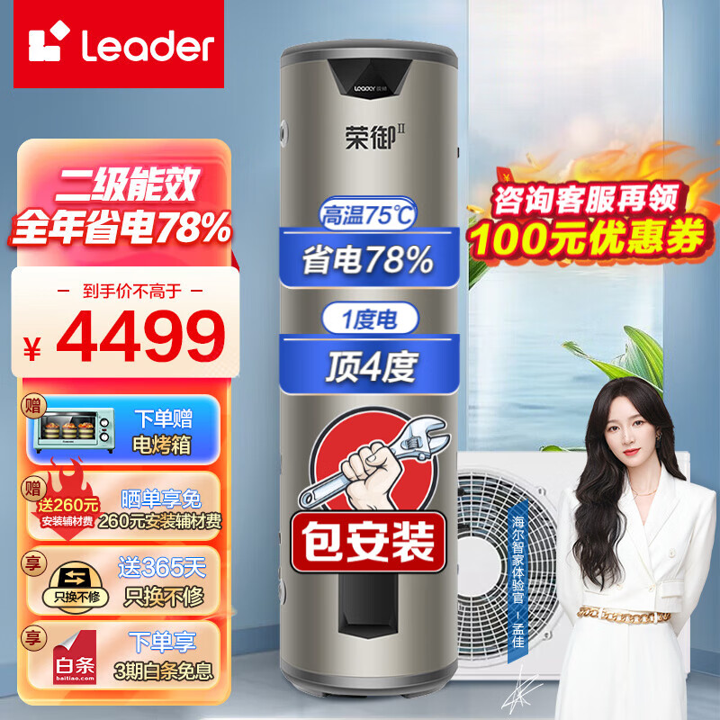 海尔出品统帅空气能热水器200升好用吗？速热效果如何？插图