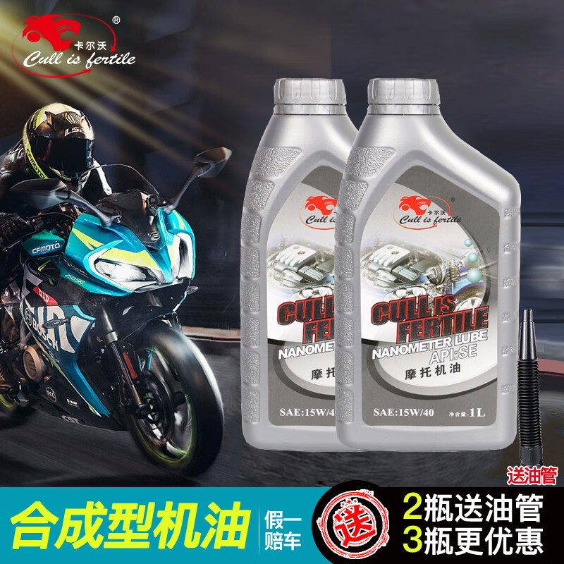 了解卡尔沃摩托车机油价格走势和用户评价|查看京东摩托车机油历史价格