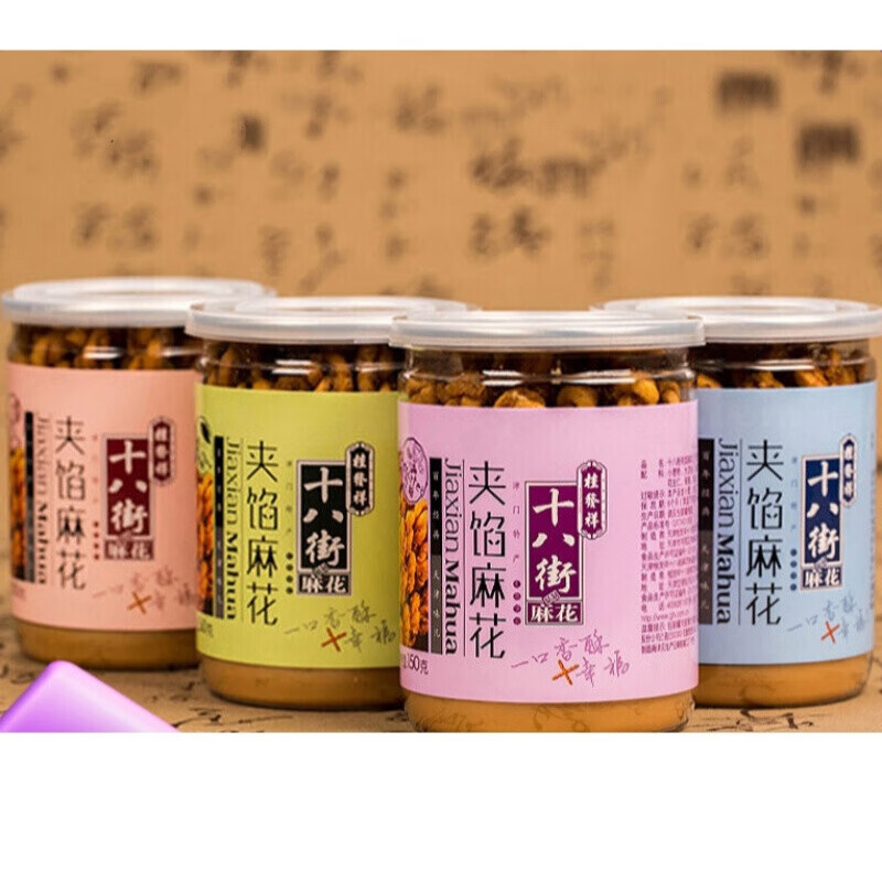 兜米呱 桂发祥十八街麻花150g*4罐装传统夹馅小麻花天津特产 4种口味