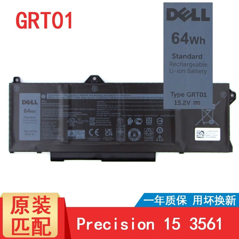 戴尔(dell) latitude 5421 5521 precision 3561原装笔记本电池 grt01
