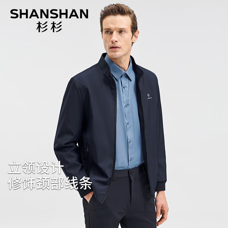 SHANSHAN杉杉夹克男士春秋外套新款立领商务休闲防风上衣中青年衣服户外爸 藏青色 175