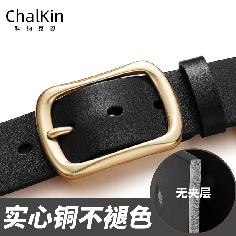 CHALKIN加长皮带男士真皮黄铜针扣式无夹层头层纯牛皮休闲百搭大码腰带 黑色/加长140-150CM