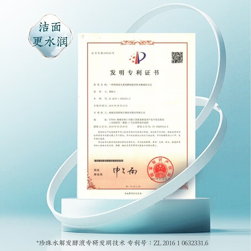 京润珍珠珍珠氨基酸洁面霜100g 温和洁净不紧绷微泡洁面乳 氨基酸洁面霜洗面奶100g