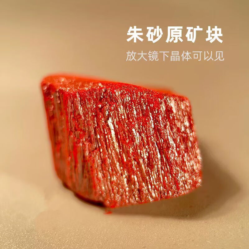 皇本【大块】朱砂块颗粒天然原矿石批发吊坠随身男女婴儿宝宝本命年戴