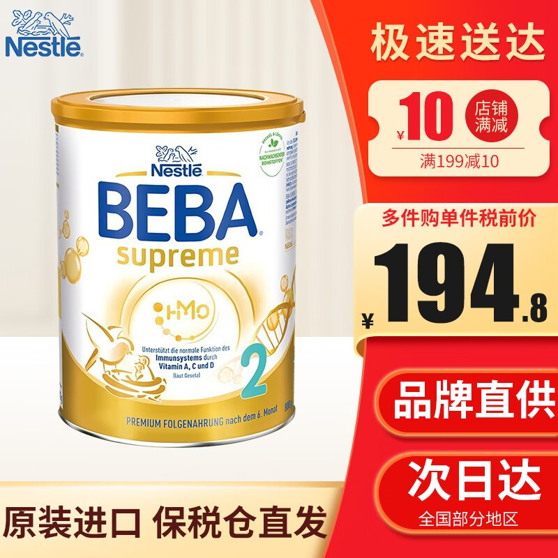 查婴幼儿奶粉价格历史|婴幼儿奶粉价格比较