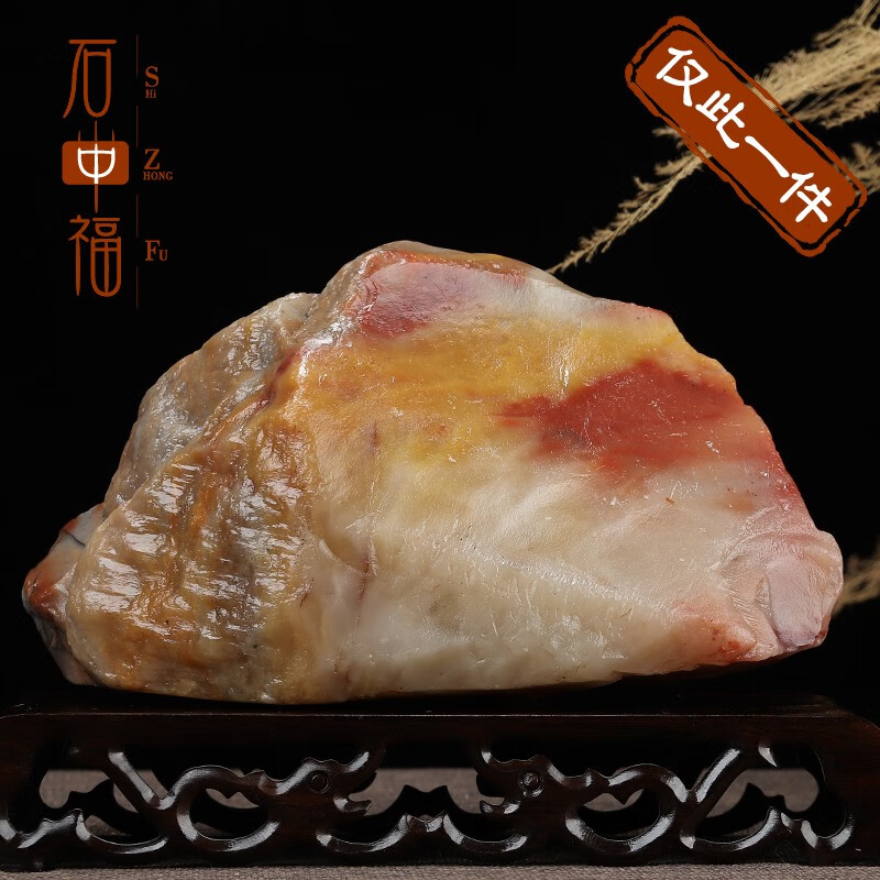 石中福《原石》寿山石五彩荔枝洞石 雕刻练习石料石胚 可雕刻摆件切章