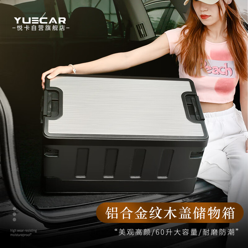 对比分析悦卡YC-2589后备箱收纳箱解析？分享两星期感受告知