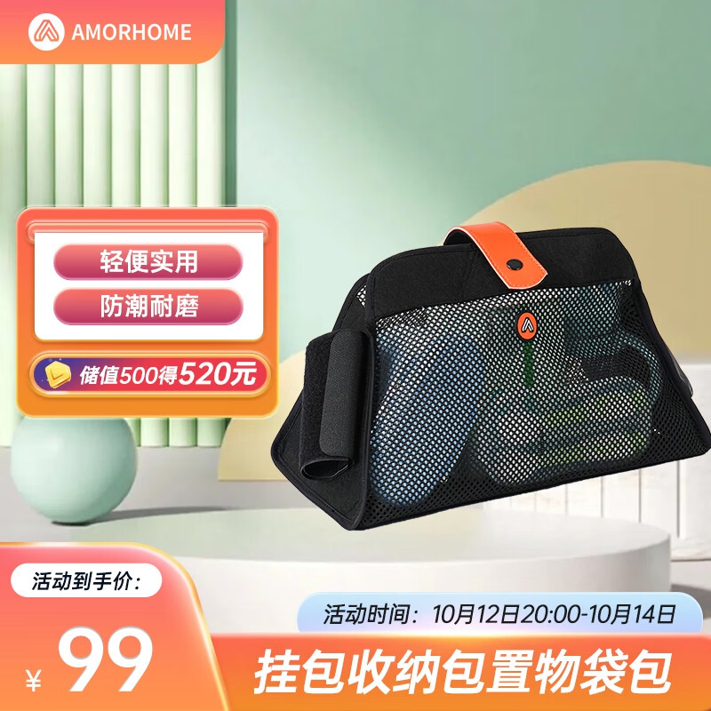 AMORHOME溜娃车溜娃神器挂包收纳包置物袋包多功能通用大容量挂包宝宝推车怎么看?