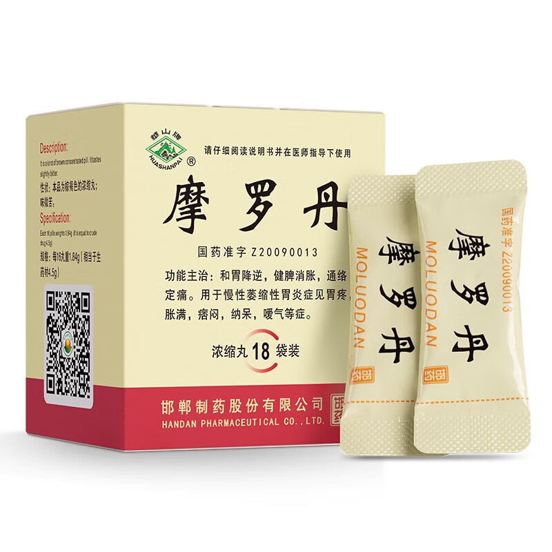 [华山牌] 摩罗丹(浓缩丸) 16丸*18袋/盒 1盒装