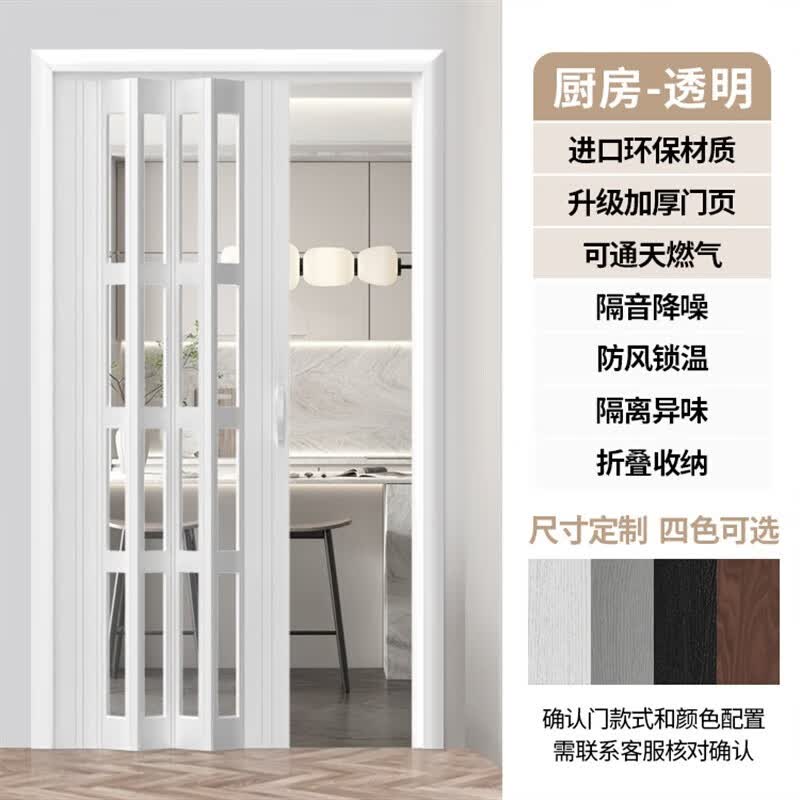 西萤 折叠门推拉门 厨房门家用浴室门阳台隔断卫生间门无下轨pvc移门
