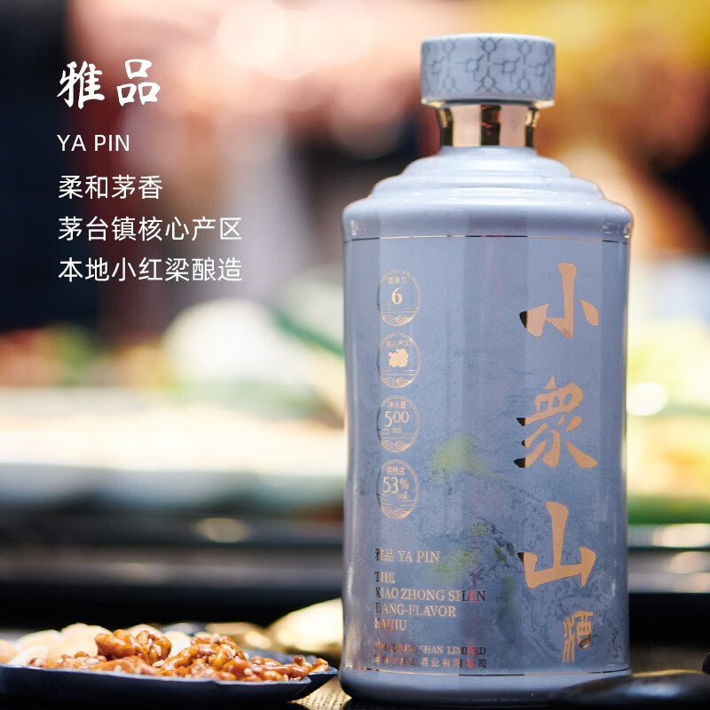 小众山酒 雅品 柔和茅香 53度酱香型白酒 53度 500ml 1瓶