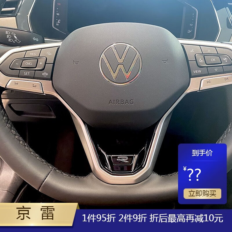 千驰嘉适用于大众方向盘车标贴r标装饰贴新高尔夫8迈腾cc探岳x途锐