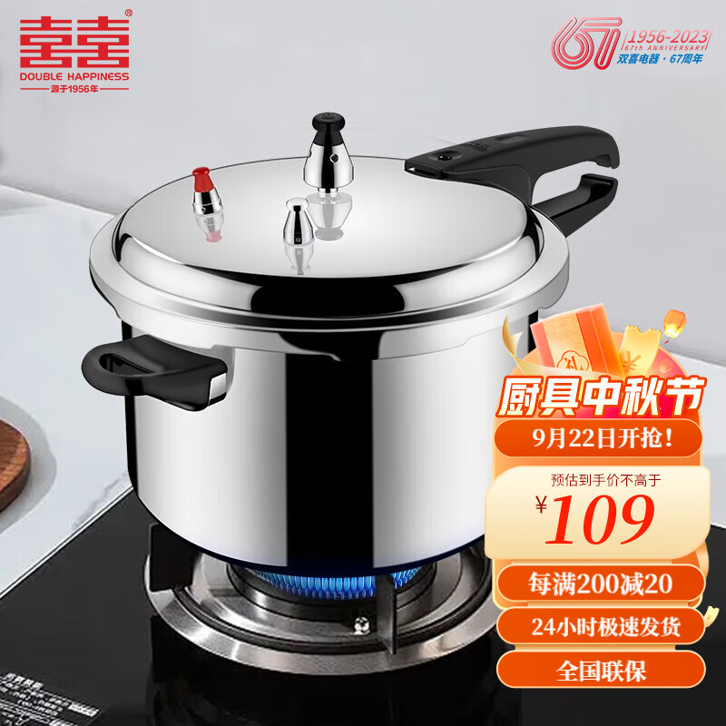 双喜 高压锅燃气专用压力锅小号快煮锅防爆安全家用锅具 22cm/5.5L/明火专用/1-3人使用感如何?