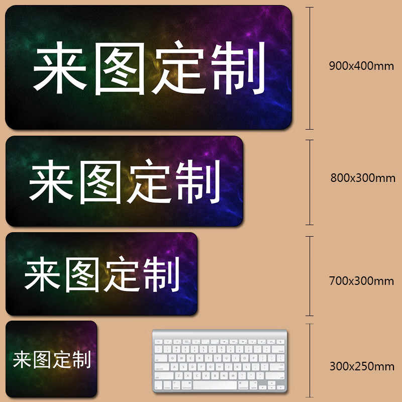 来图定制鼠标垫游戏动漫书桌垫代找图任意图键盘垫二次元周边 透明 来图定制 300x250mm 3mm