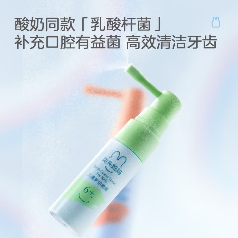 兔头妈妈疯狂动物城 口腔喷雾 儿童婴儿护齿喷雾 宝宝口腔清洁益生菌喷雾 【囤货优选】清新葡萄味3支装