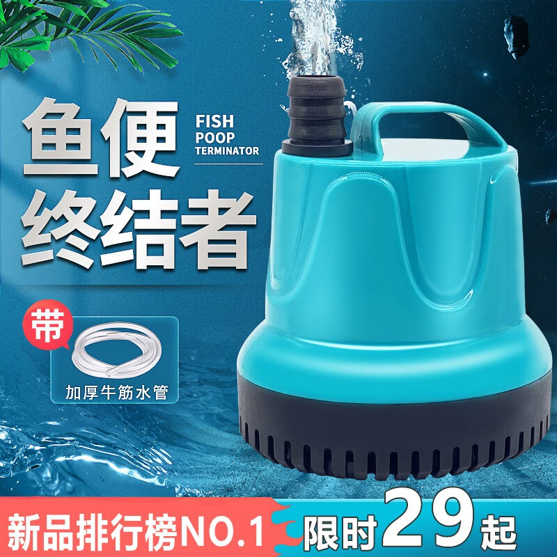 鱼之眼鱼缸潜水泵底吸水循环抽水泵过滤器小型换水泵底吸泵低水位 50W抽水泵-带水管