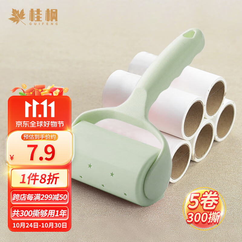 桂枫【1器+5卷纸300撕】粘毛器可撕拉式除尘滚筒宠物毛刷除毛刷属于什么档次？