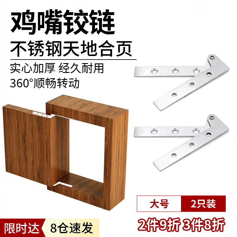 zkhe鸡嘴铰链合页天地轴暗门铰链上下转轴360双向隐形门浴室柜门合页