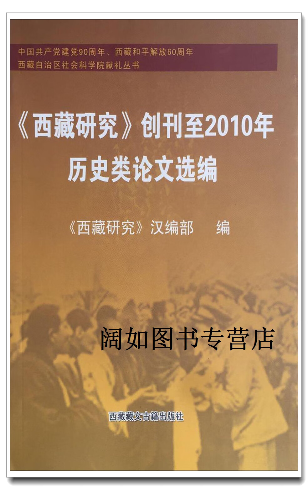 藏区论文（藏族论文题目） 藏区论文（藏族论文标题
）《藏族论文题目》 论文解析