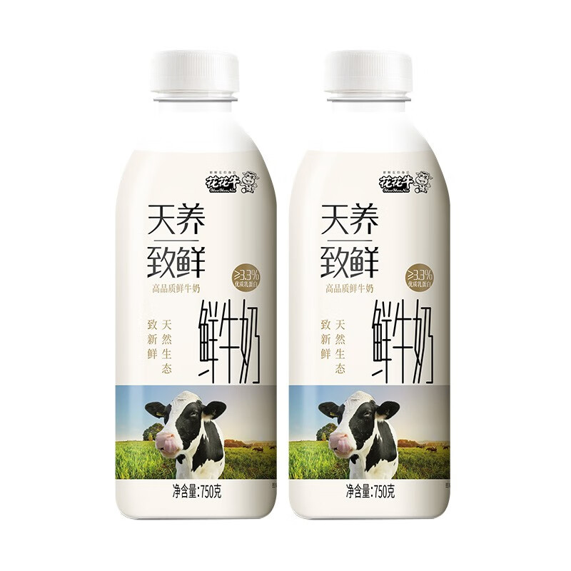 花花牛花花牛 巴氏杀菌鲜奶天养致鲜250g450g750g瓶装纯牛奶早餐奶