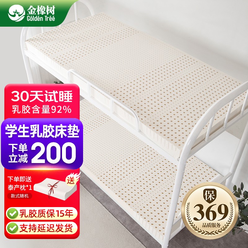 金橡树泰舒乳胶床垫质量怎么样？真实使用感受？