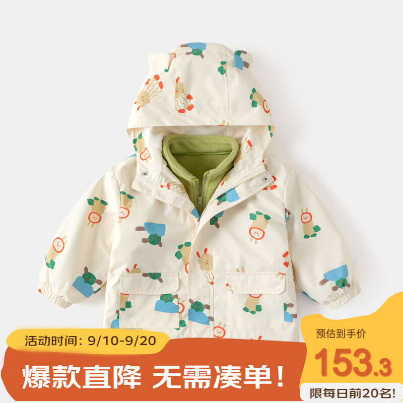 嘟嘟家童装儿童登山服秋冬男童摇粒绒外套小童秋装宝宝两件套女一衣多穿 米白色 100cm怎么看?