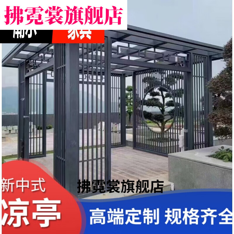 花娣户外凉亭 新中式廊架铝合金 葡萄架庭院别墅亭楼简易休闲长廊简易