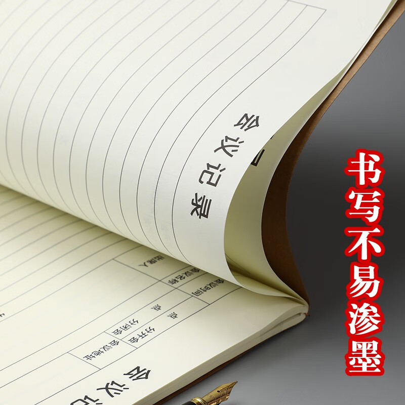 嘉然恒 A4会议记录本笔记本本子加厚牛皮纸封面办公商务会议记录表线装记事本摘录本可定制 A4会议记录本/10本装