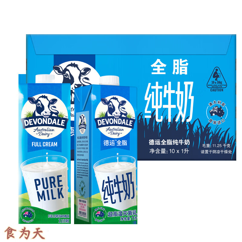 德运全脂牛奶1l纯牛奶液态奶 整箱早餐奶饮品t 全脂1l*10盒(1箱)