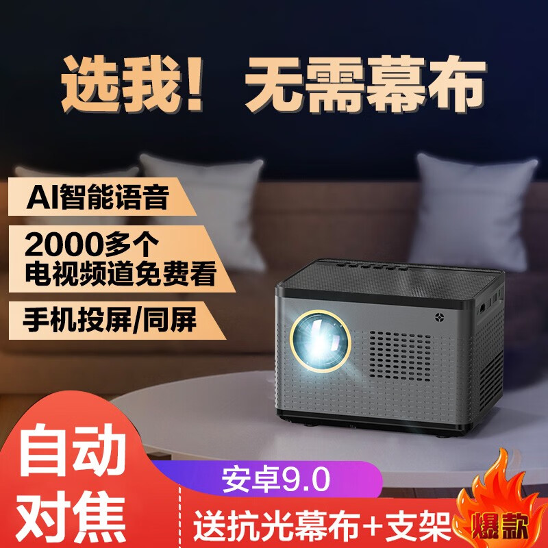 欧乐思(OWLENZ) 1080P超高清5G投影仪家用投影家庭影院小型办公室卧室手机投屏投影机 智能升级版【AI语音遥控+电子侧投+手机无线投屏】