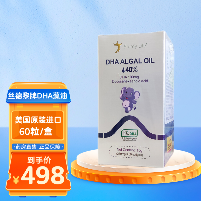 丝德黎牌dha藻油60粒胶囊帝斯曼dha 美国进口rg137 丝德黎dha:1瓶装