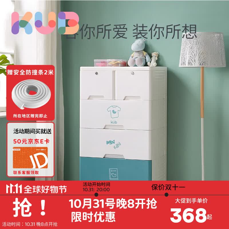 可优比（KUB）儿童抽屉式收纳柜子宝宝衣柜用品塑料储物柜多功能五斗柜绿色5层属于什么档次？