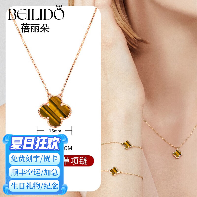 项链历史价格最低点|项链价格走势